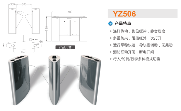 法库县翼闸二号