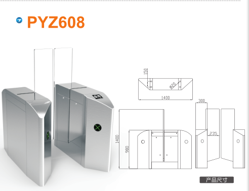 法库县平移闸PYZ608