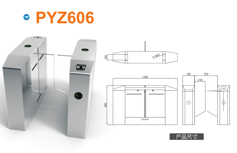 法库县平移闸PYZ606