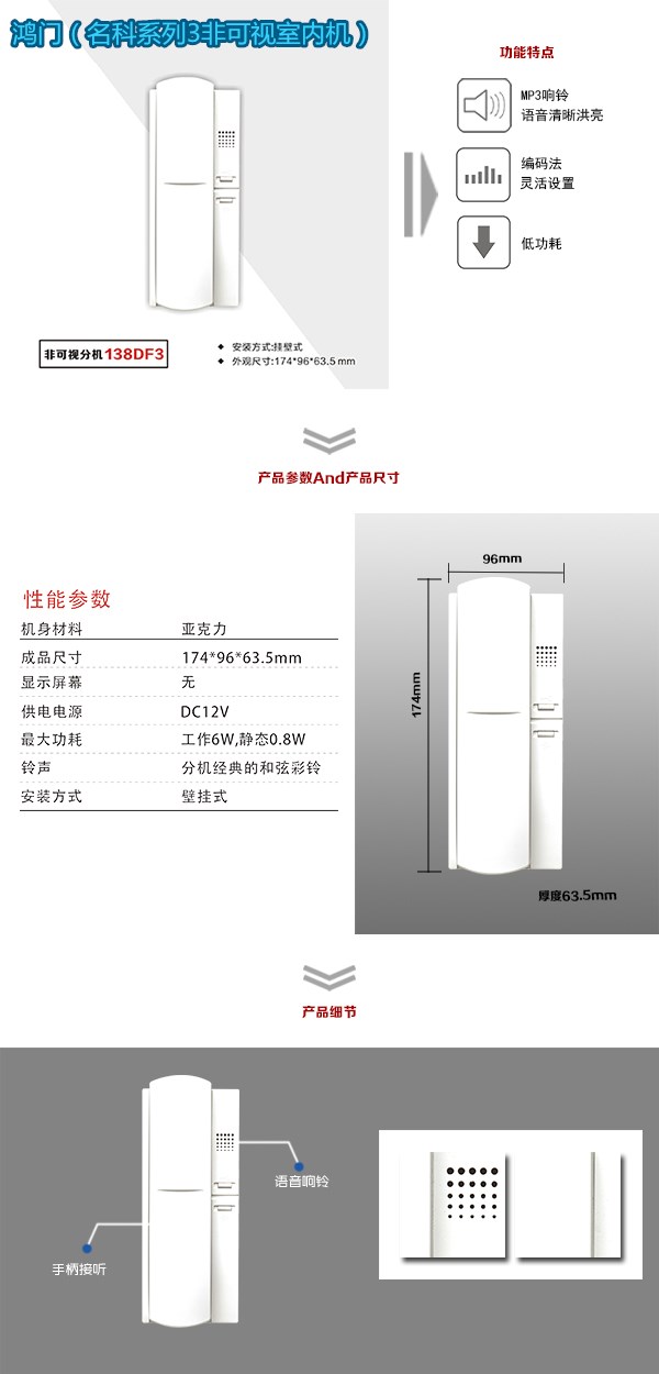 法库县非可视室内分机